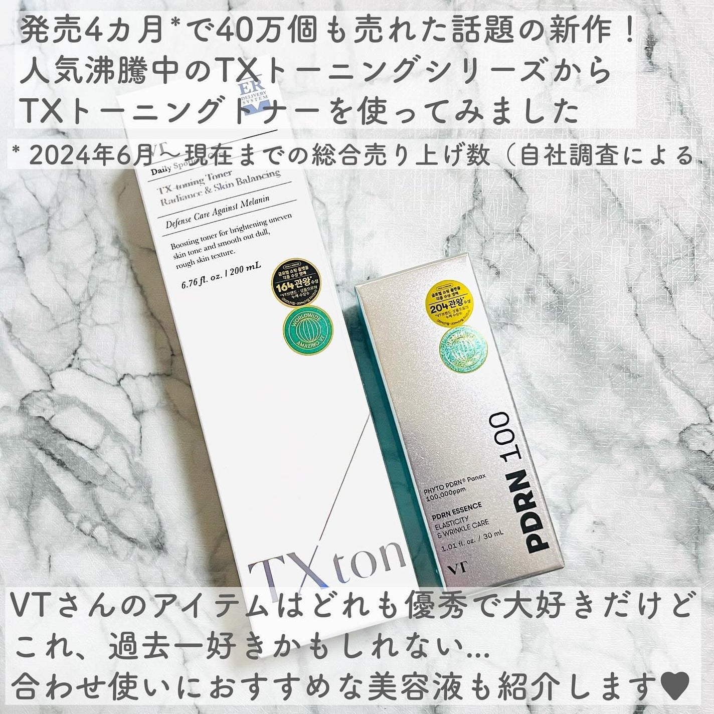 ピーディーアールエヌエッセンス PDRN 100/VT/美容液を使ったクチコミ(2枚目)