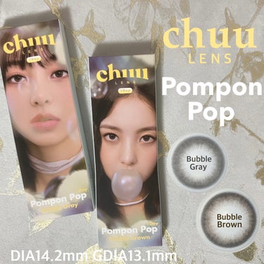 chuu LENS Pompon Pop のクチコミ「＼3/1 Qoo10先行発売／

chuu LENS
Pompon Pop 1day
DIA1.....」（1枚目）