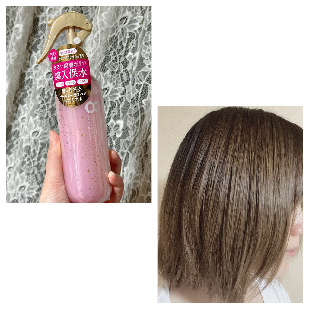モイスチャーライジング＆リペアブースター 導入液ヘアミスト ピンクリラックス /エイトザタラソ/ヘアミストを使ったクチコミ（1枚目）