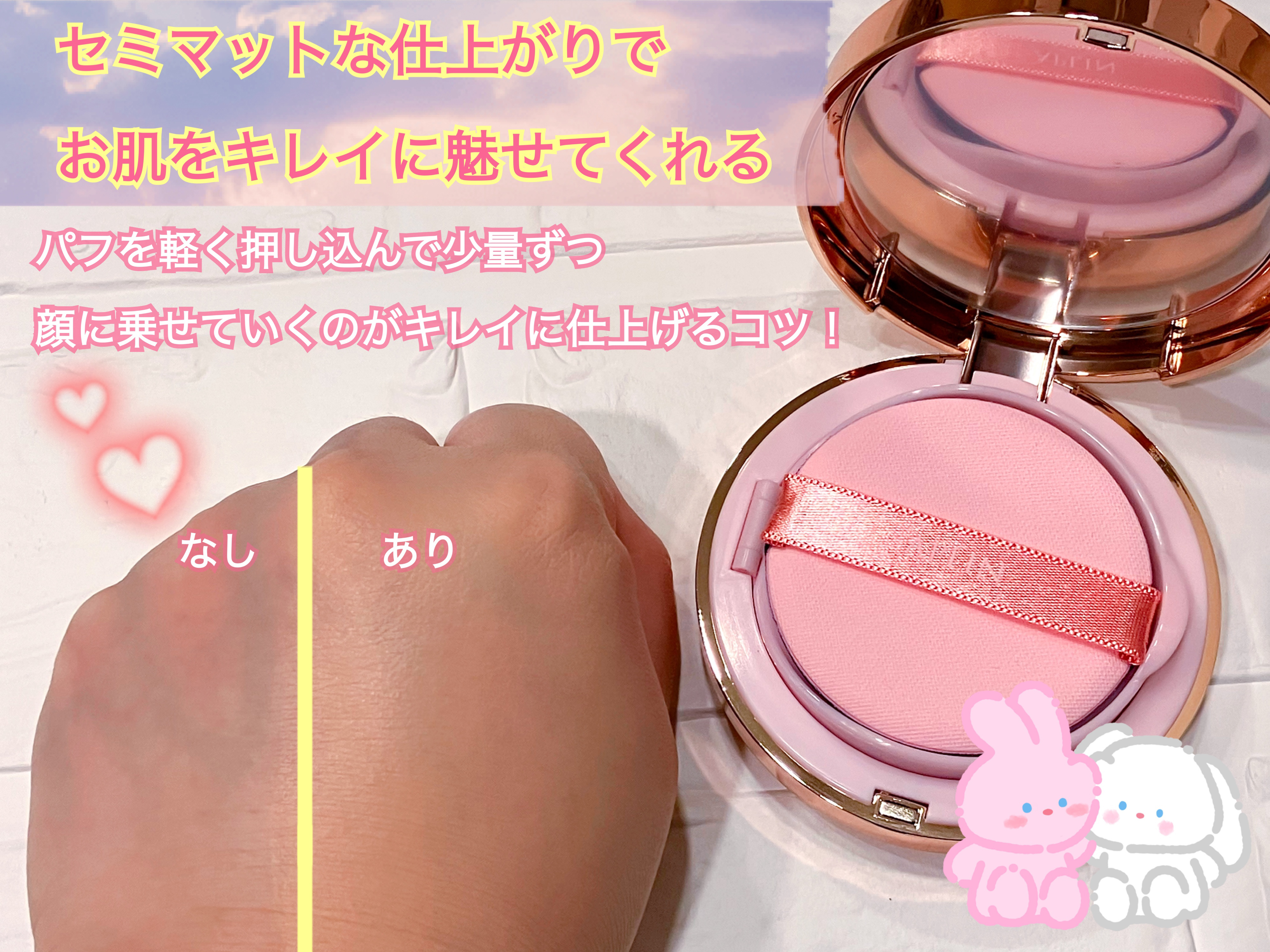 ピンクティーツリーカバープライマークッション/APLIN/クッションファンデーションを使ったクチコミ（3枚目）