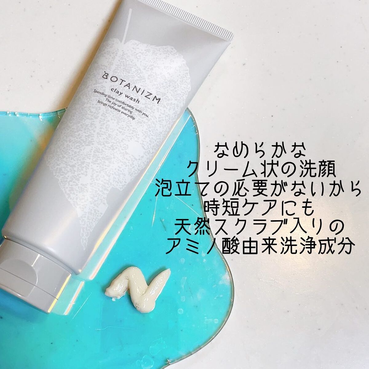 クレイウォッシュ/ボタニズム /洗顔フォームを使ったクチコミ（2枚目）