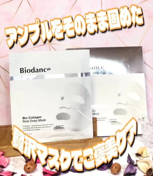 バイオコラーゲンリアルディープマスク/Biodance/シートマスク・パックを使ったクチコミ(1枚目)
