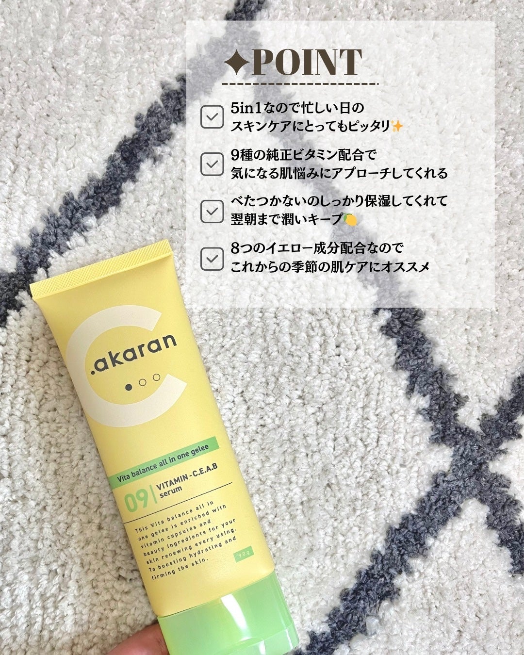 ビタバランス オールインワンジュレ/.akaran/オールインワン化粧品を使ったクチコミ(3枚目)