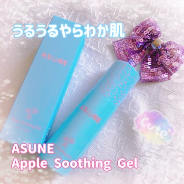 アップルスージングジェル/ASUNE /乳液を使ったクチコミ（1枚目）