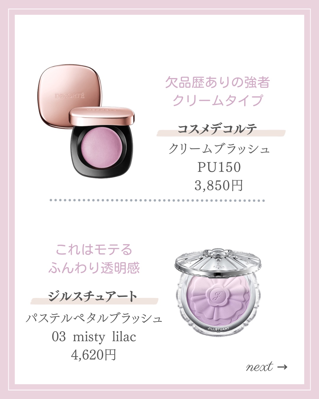 AQ ブラッシュ/DECORTÉ/パウダーチークを使ったクチコミ（2枚目）