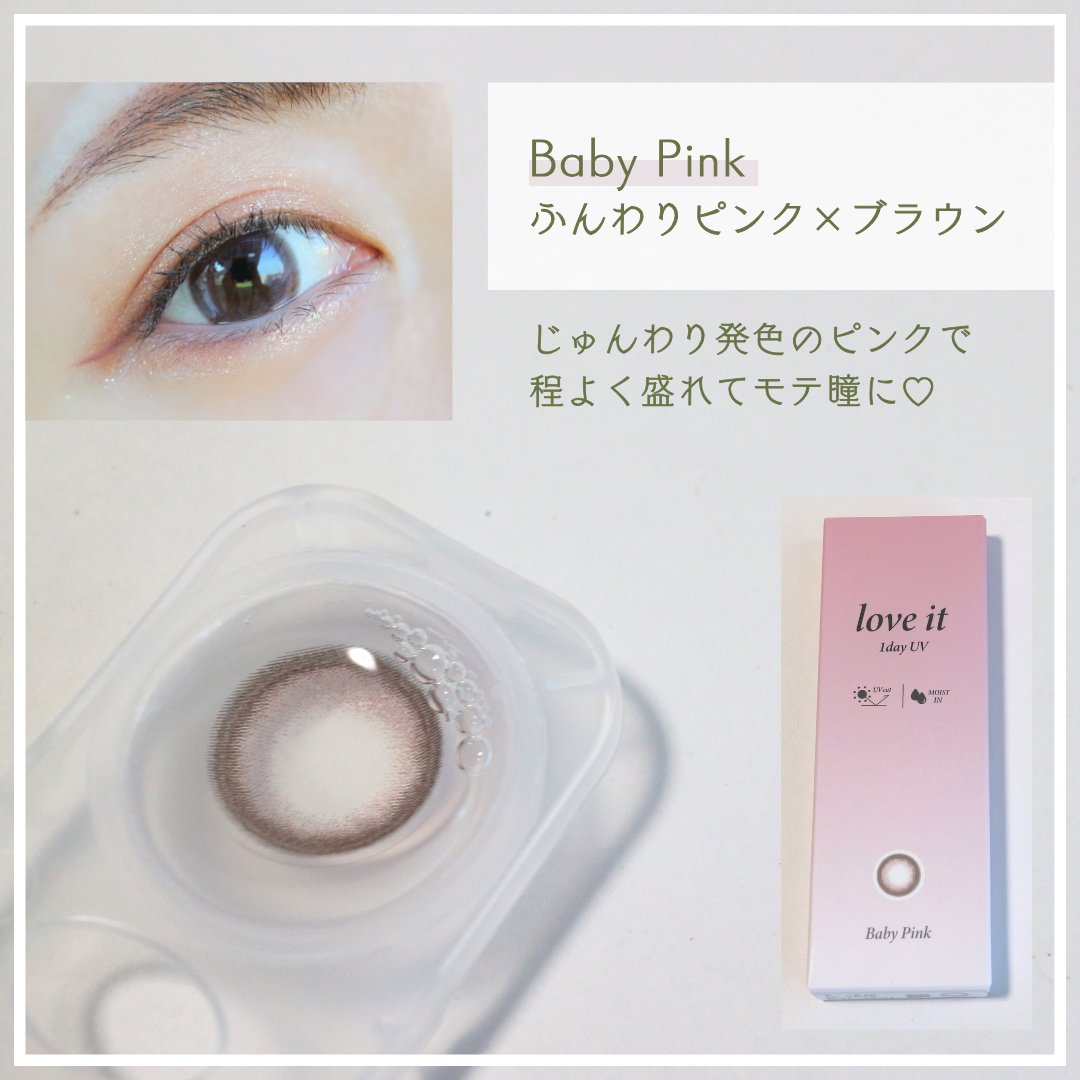 love it 1day UV/Grand Prix/カラーコンタクトレンズを使ったクチコミ（2枚目）