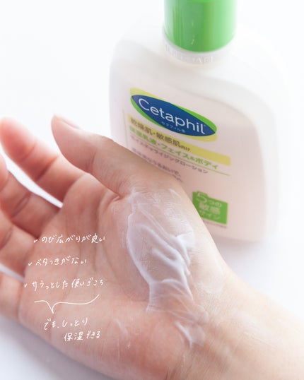 モイスチャライジングローション/セタフィル/ボディローションを使ったクチコミ(4枚目)