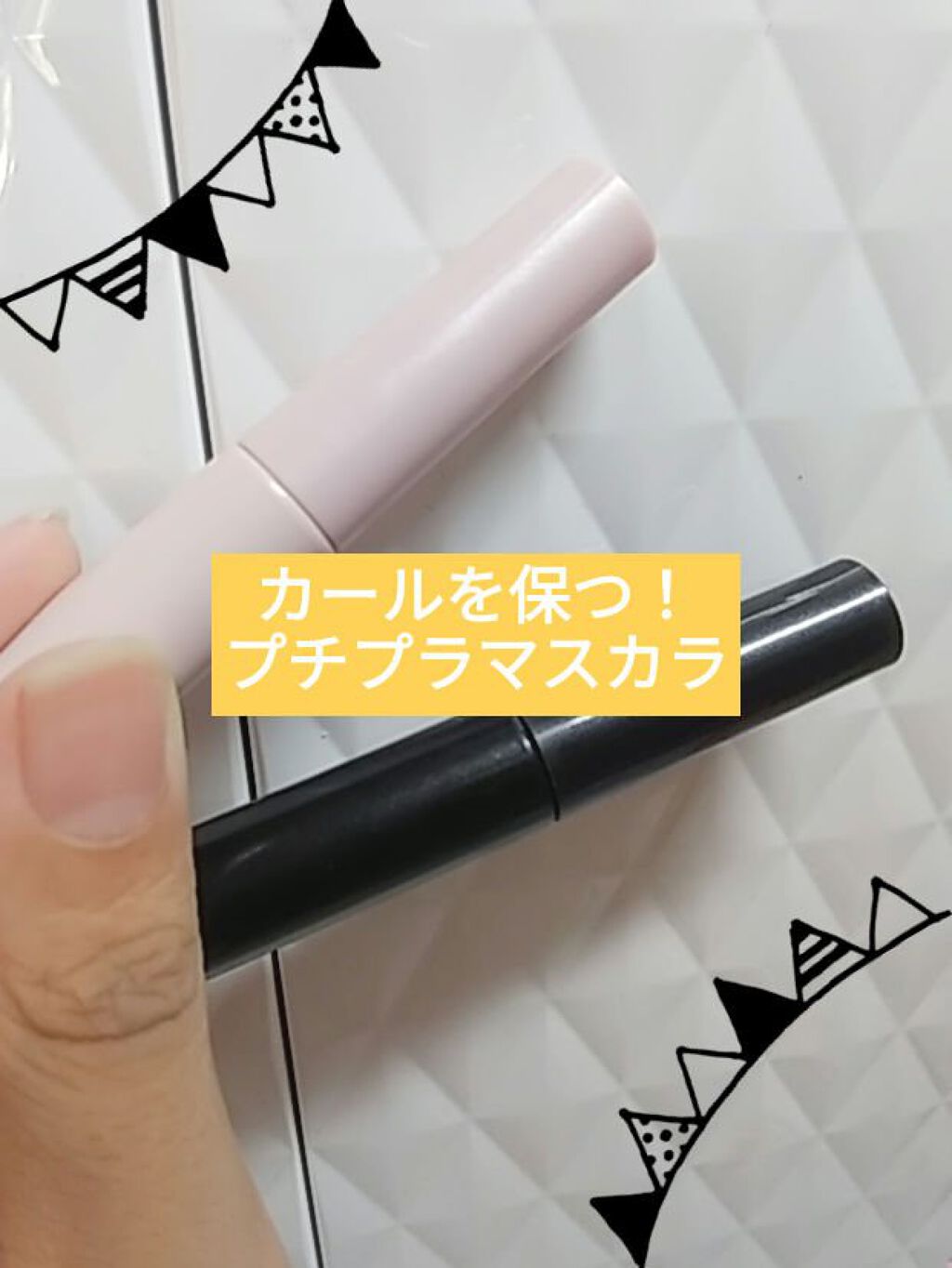 クイックラッシュカーラー/キャンメイク/マスカラ下地を使ったクチコミ（1枚目）