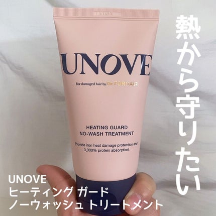 アノブ ヒーティングガードノーウォッシュトリートメント/UNOVE/ヘアトリートメントを使ったクチコミ(3枚目)