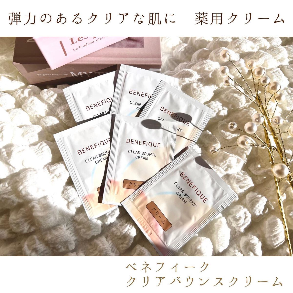 クリアバウンスクリーム /BENEFIQUE/フェイスクリームを使ったクチコミ（2枚目）