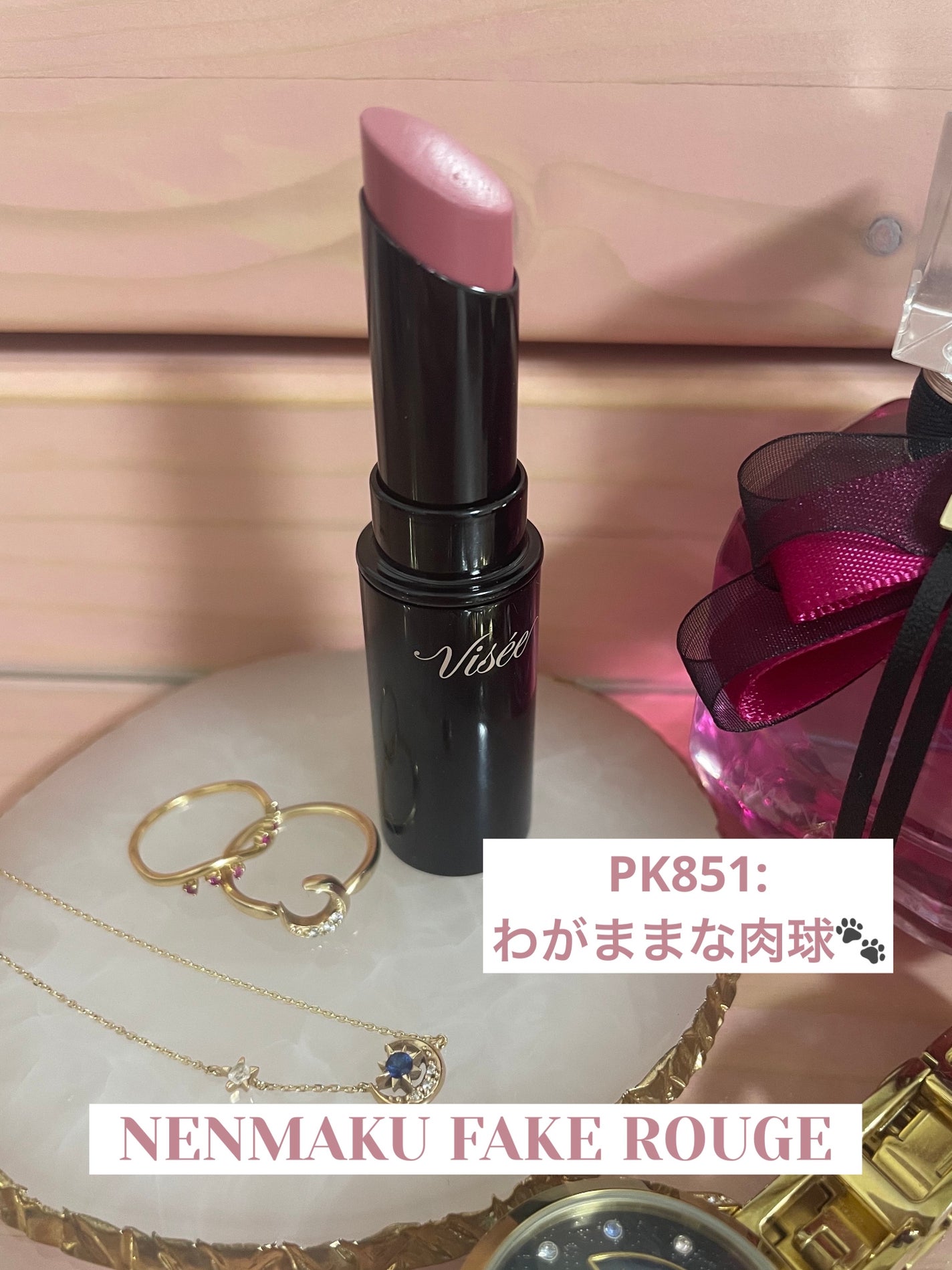 ネンマクフェイク ルージュ/Visée/口紅を使ったクチコミ(1枚目)