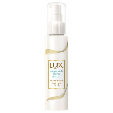 スーパーリッチシャイン モイスチャー リッチ保湿クリーム/LUX/ヘアワックス・クリームを使ったクチコミ（3枚目）