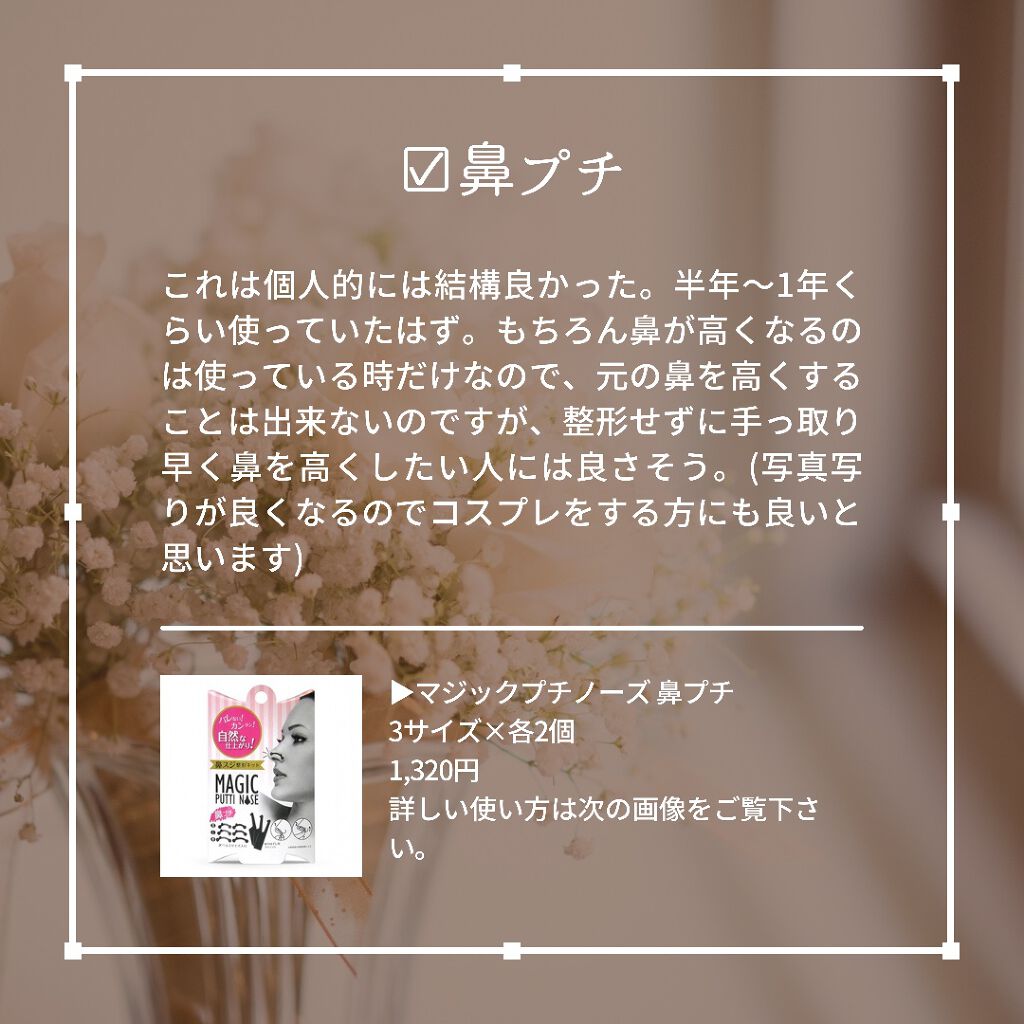 お鼻リフォーマー ハナハナ/グッズマン/その他を使ったクチコミ(3枚目)