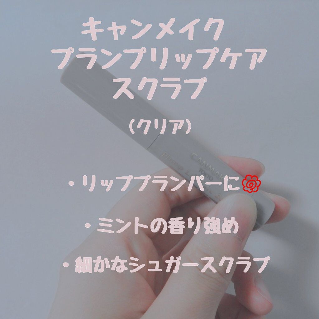 レブロン キス シュガー スクラブ/REVLON/リップスクラブを使ったクチコミ(2枚目)