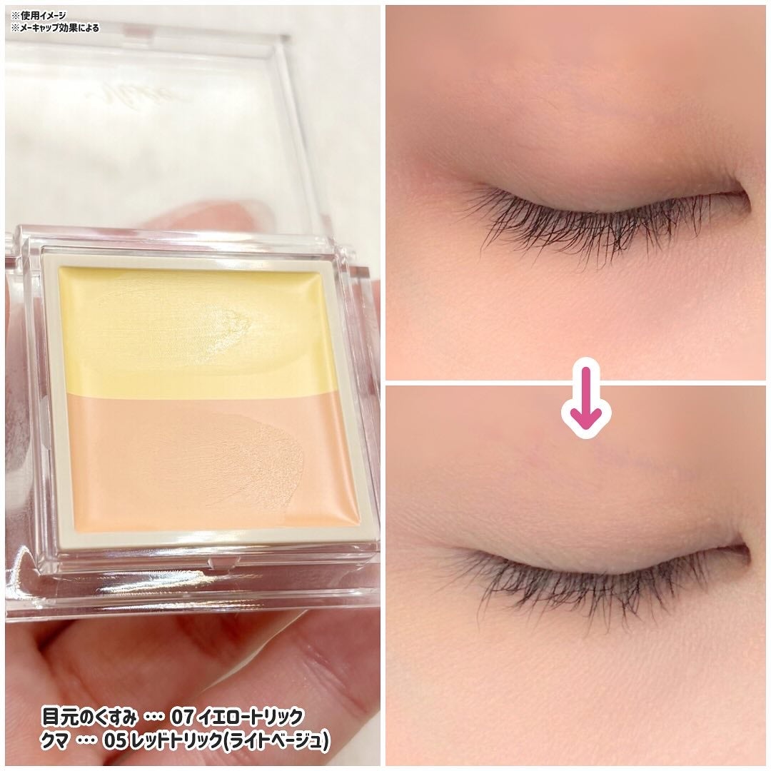 カラーデュオ トリック コンシーラー/Visée/パレットコンシーラーを使ったクチコミ(4枚目)
