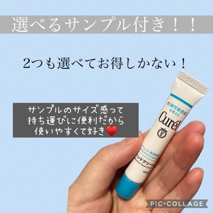 潤浸保湿 フェイスクリーム/キュレル/フェイスクリームを使ったクチコミ(3枚目)