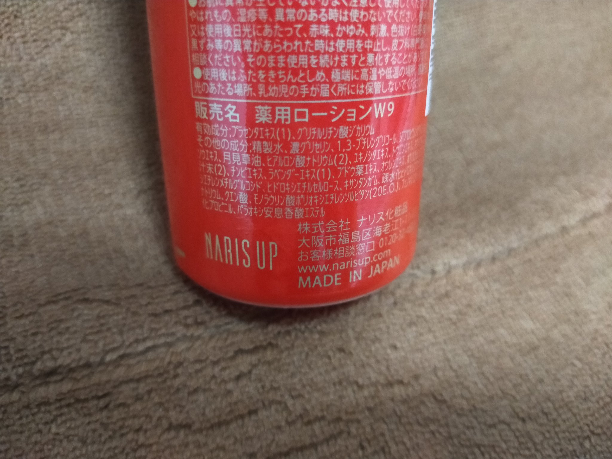 ネイチャーコンク 薬用 クリアローションとてもしっとり/ネイチャーコンク/拭き取り化粧水を使ったクチコミ（3枚目）