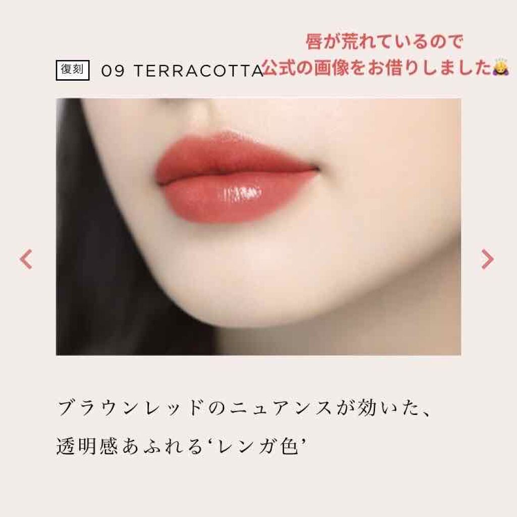 Saku On Lips Operaリップティント09テラコッタoperaさんから復刻色 Lips Saku On Lips Operaリップティント09テラコッタoperaさんから復刻色 Lips