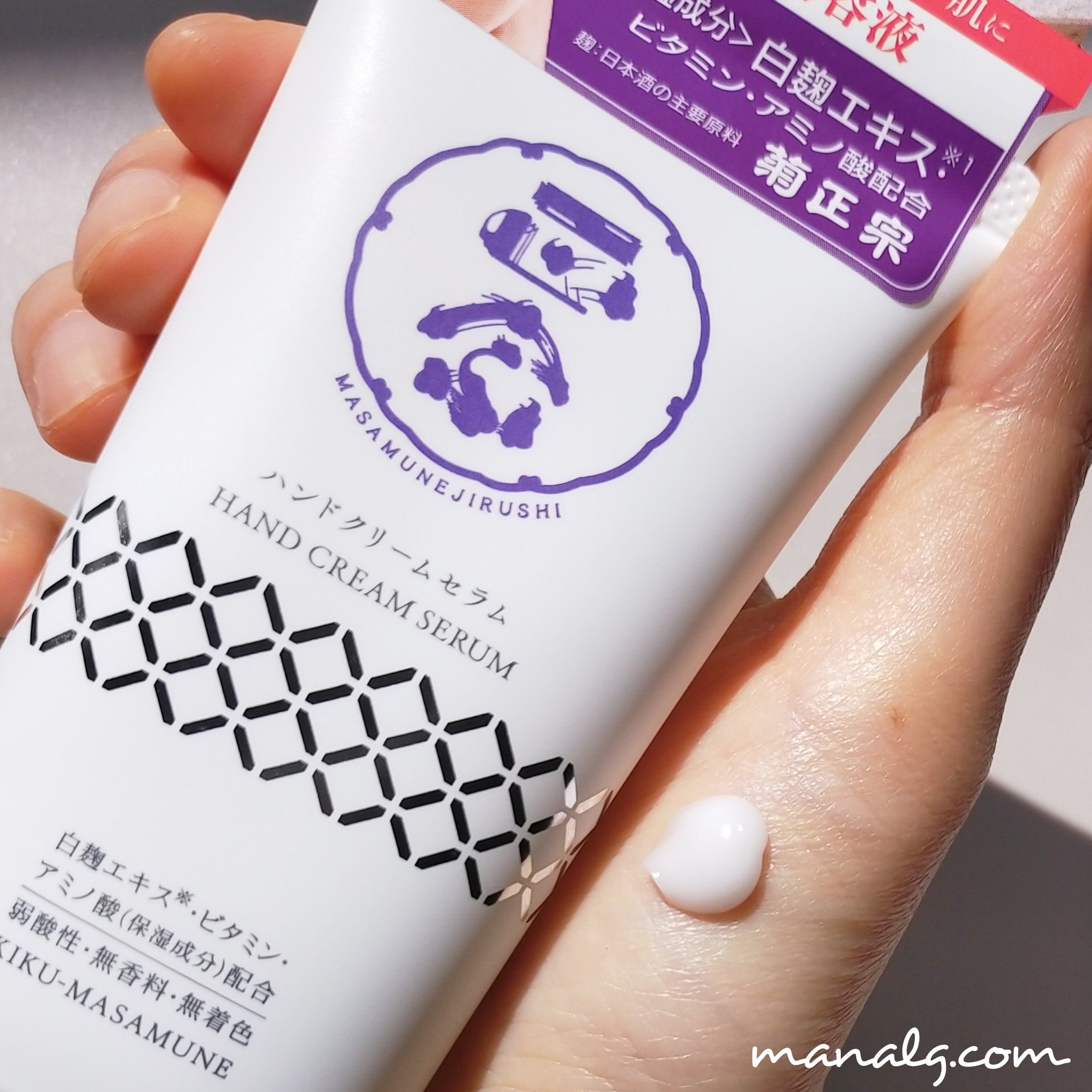 正宗印 ハンドクリームセラム/菊正宗/ハンドクリームを使ったクチコミ（1枚目）