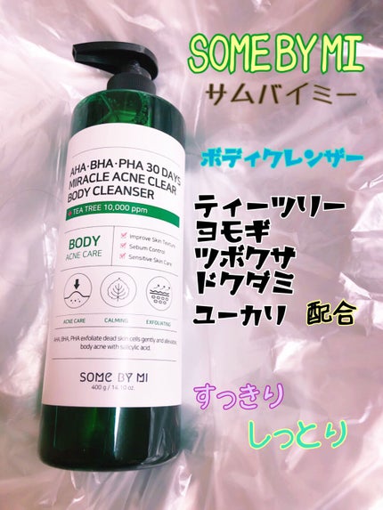 AHA·BHA·PHA 30デイズミラクルアクネボディクレンザー/SOME BY MI/ボディソープを使ったクチコミ(1枚目)