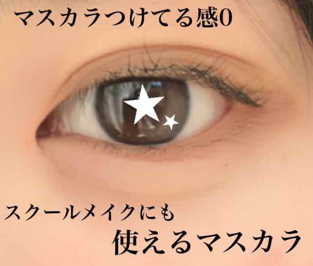 モテマスカラ TECHNICAL 1/UZU BY FLOWFUSHI/マスカラ下地を使ったクチコミ(1枚目)