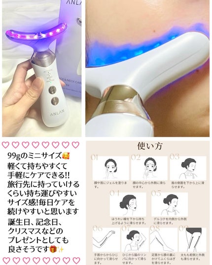 リフト美顔器/ANLAN/美顔器・マッサージを使ったクチコミ(4枚目)