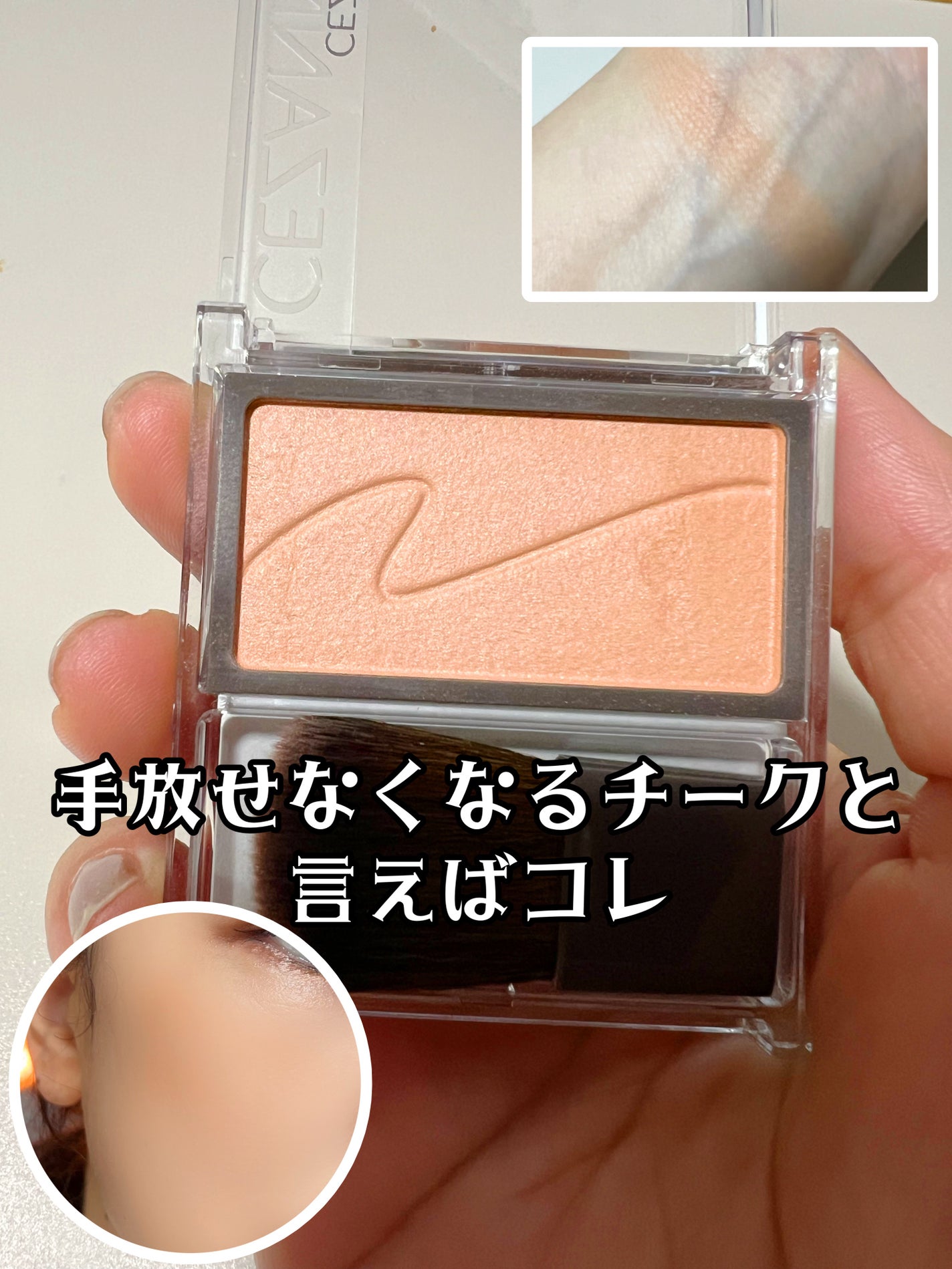 チークブラッシュ/CEZANNE/パウダーチークを使ったクチコミ(1枚目)