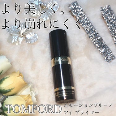 エモーションプルーフ アイ プライマー/TOM FORD BEAUTY/アイシャドウベースを使ったクチコミ（1枚目）