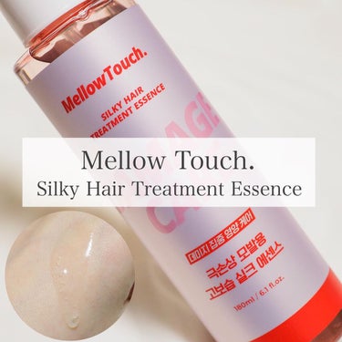 Silky Hair Treatment  essence/MELLOW TOUCH/ヘアオイルを使ったクチコミ（1枚目）