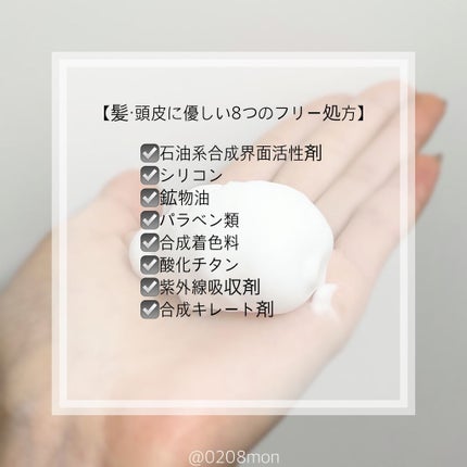 オーガニックスパークリングシャンプー/b.ris/市販シャンプーを使ったクチコミ(8枚目)