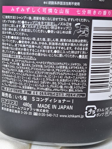 なめらかスムースケア シャンプー／コンディショナー/いち髪/シャンプー・コンディショナーを使ったクチコミ（7枚目）