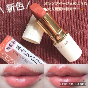 新色レビュー ラスティング リップカラーn Cezanneの口コミ リップ オレンジベージュのような By Rei 混合肌 10代後半 Lips