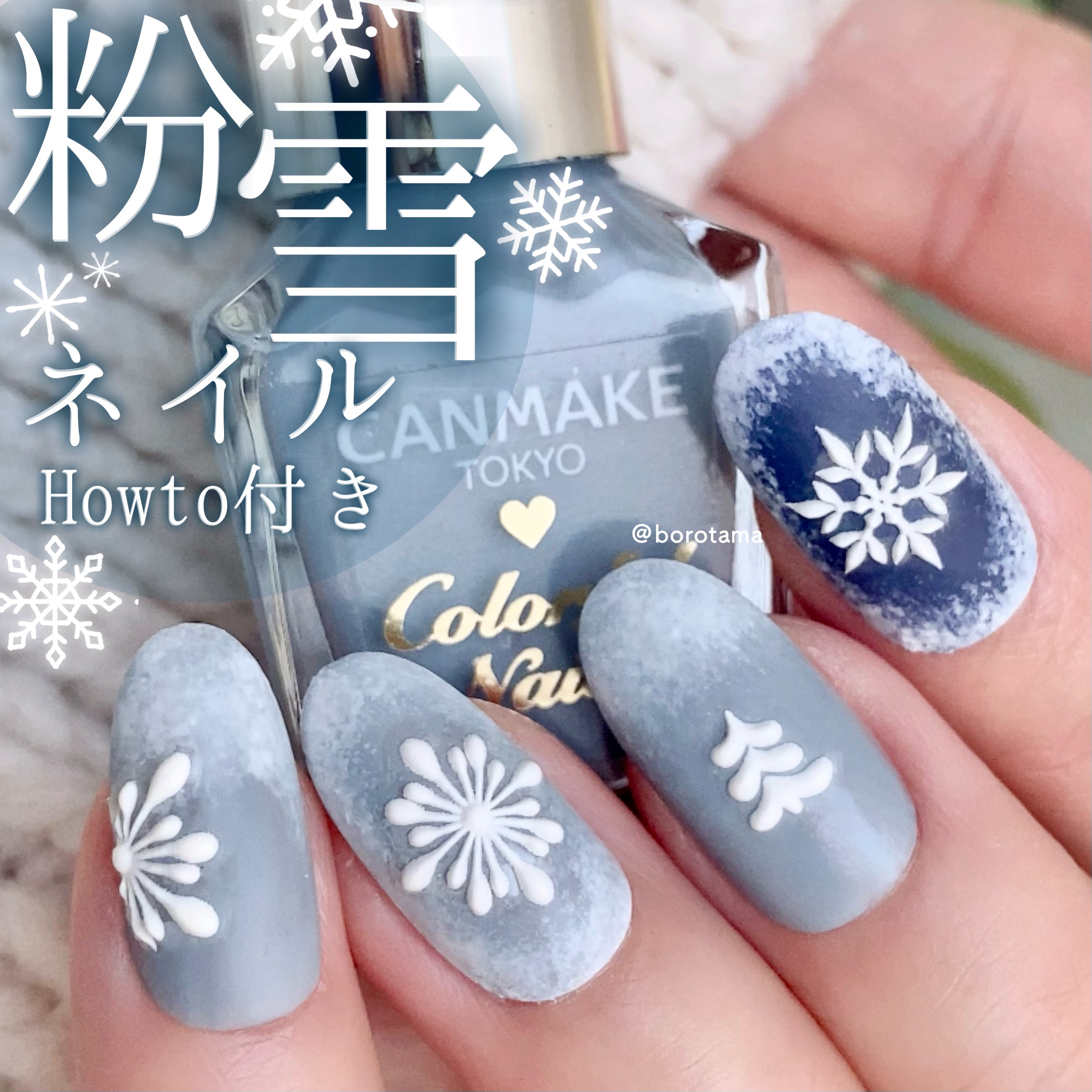 #プチプラネイル,#冬ネイル,#簡単ネイル,#セルフネイル,#クリスマスネイル,#ネイル,#雪ネイルのネイルデザイン
