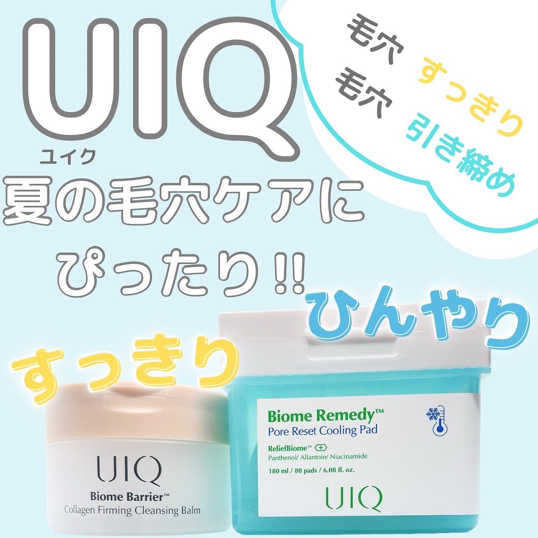 バイオームレメディポアリセットクーリングパッド/UIQ/トナーパッドを使ったクチコミ（1枚目）