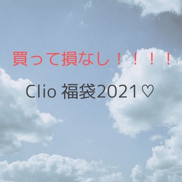 メルティングデューイティント/CLIO/口紅を使ったクチコミ（1枚目）