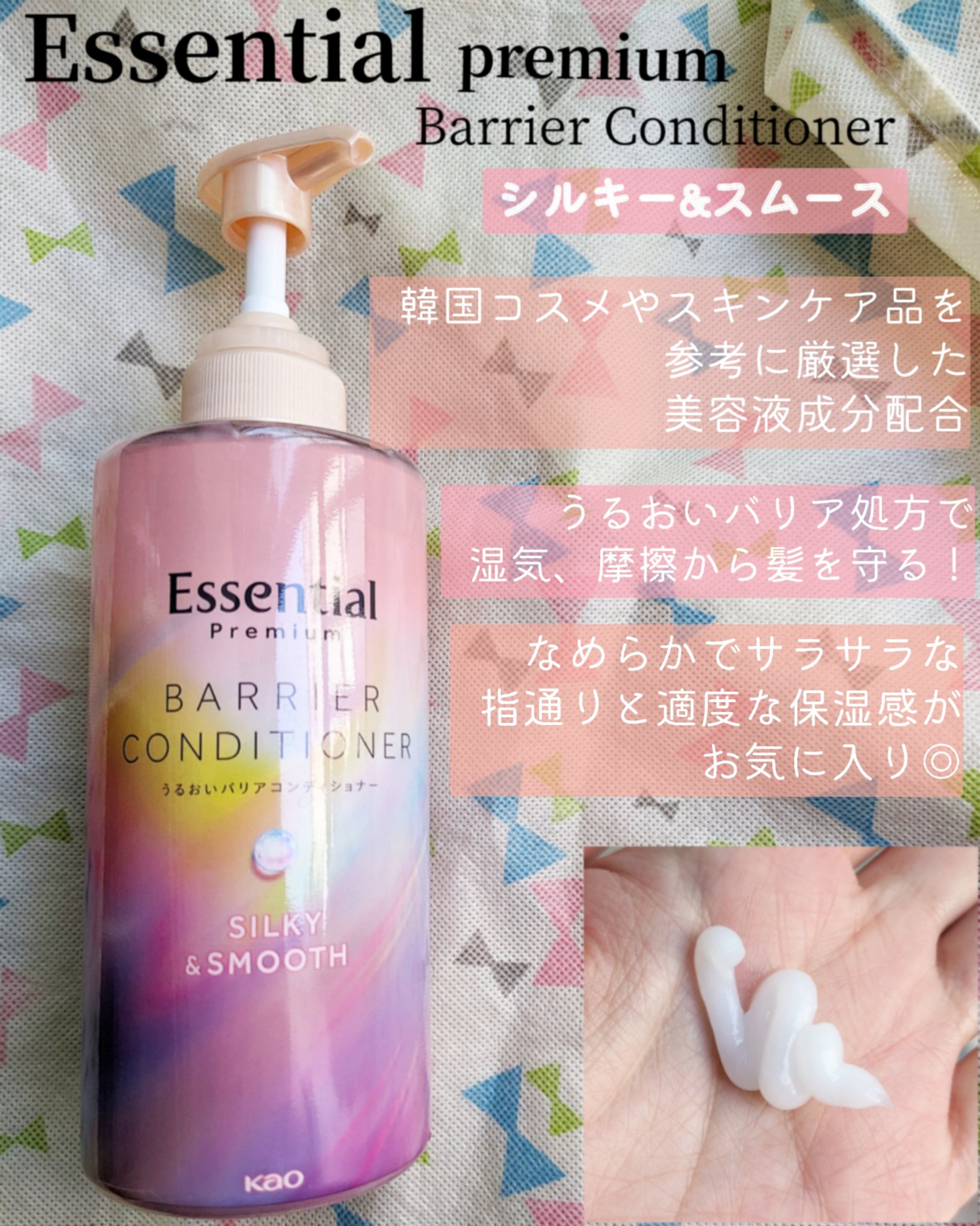 エッセンシャルプレミアム バリアシャンプー・コンディショナー シルキー＆スムース/エッセンシャル/市販シャンプーを使ったクチコミ（3枚目）