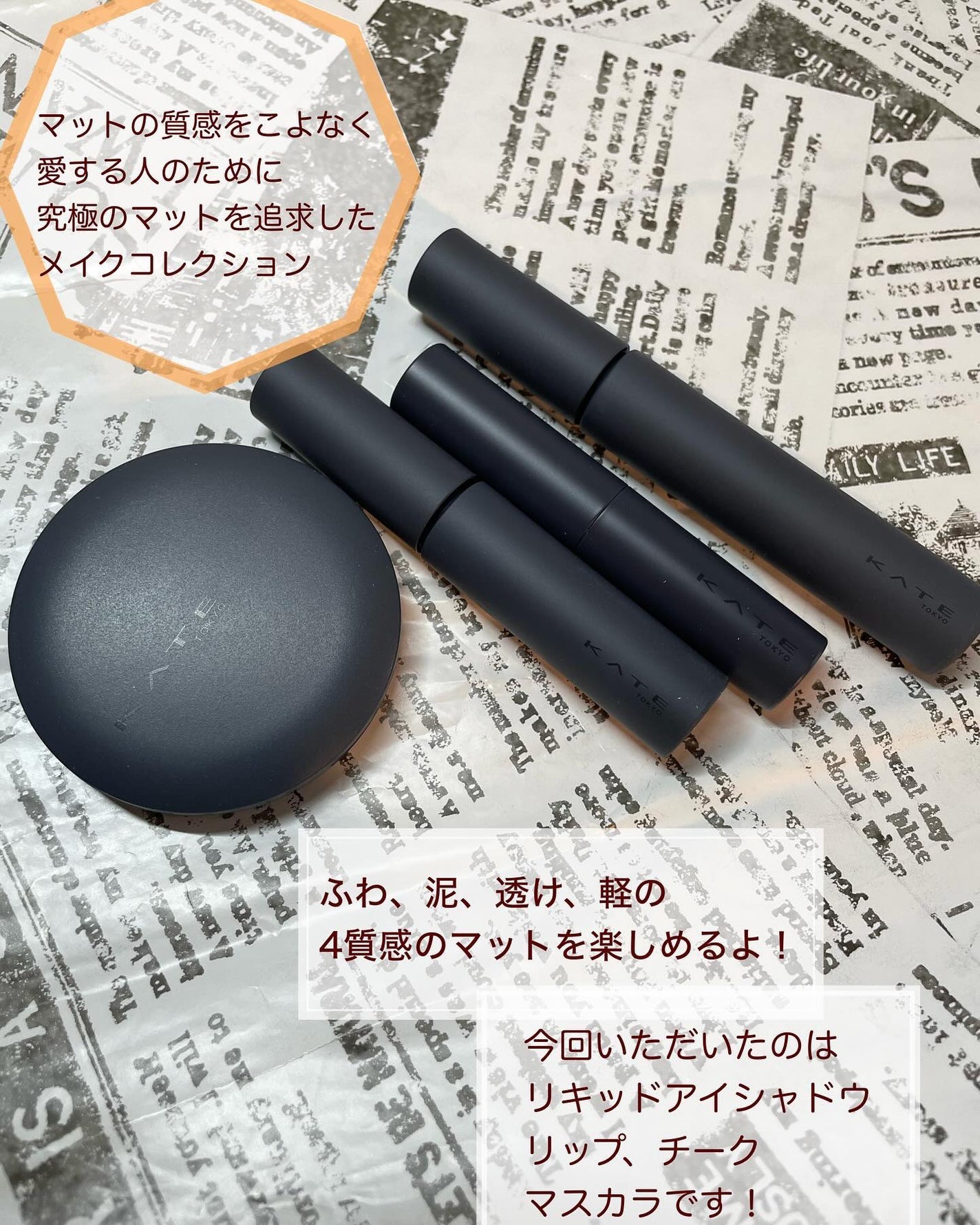 マットラテリキッドシャドウ/KATE/リキッドアイシャドウを使ったクチコミ(2枚目)