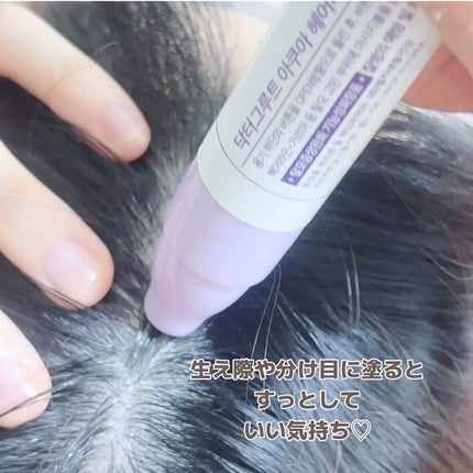 アクア頭皮 ロールオン/Dr.Groot/頭皮ローションを使ったクチコミ(4枚目)