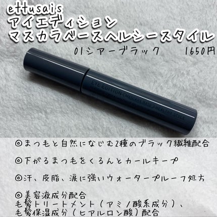 「塗るつけまつげ」自まつげ際立てタイプ/デジャヴュ/マスカラを使ったクチコミ(2枚目)