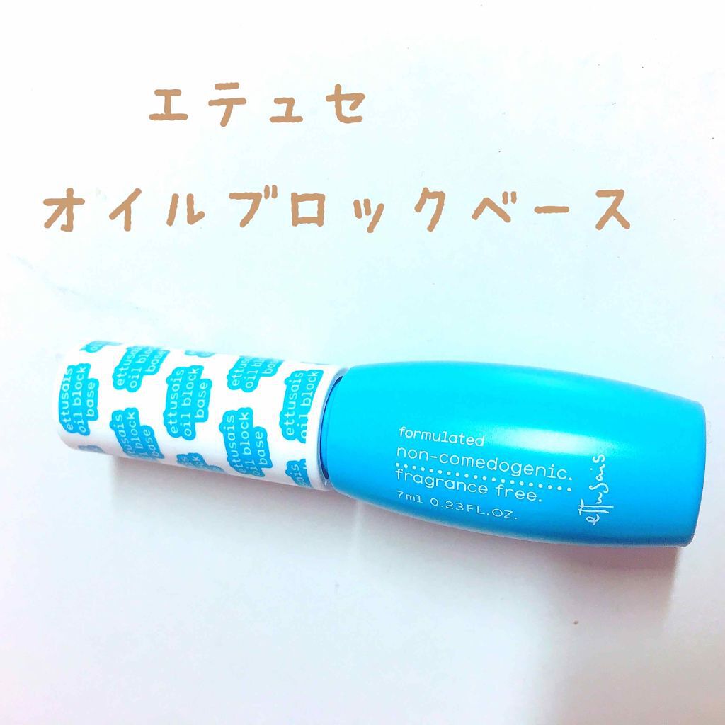 エテュセ ポアレスプライマー/ettusais/化粧下地を使ったクチコミ（1枚目）