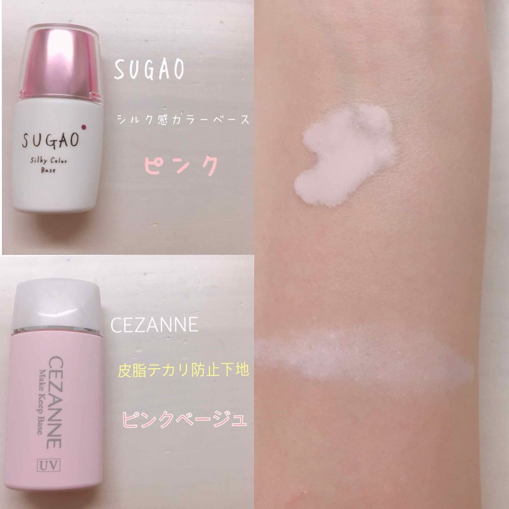 皮脂テカリ防止下地/CEZANNE/化粧下地を使ったクチコミ（2枚目）