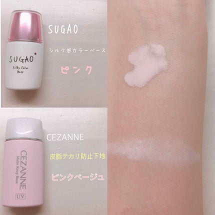 皮脂テカリ防止下地/CEZANNE/化粧下地を使ったクチコミ(2枚目)