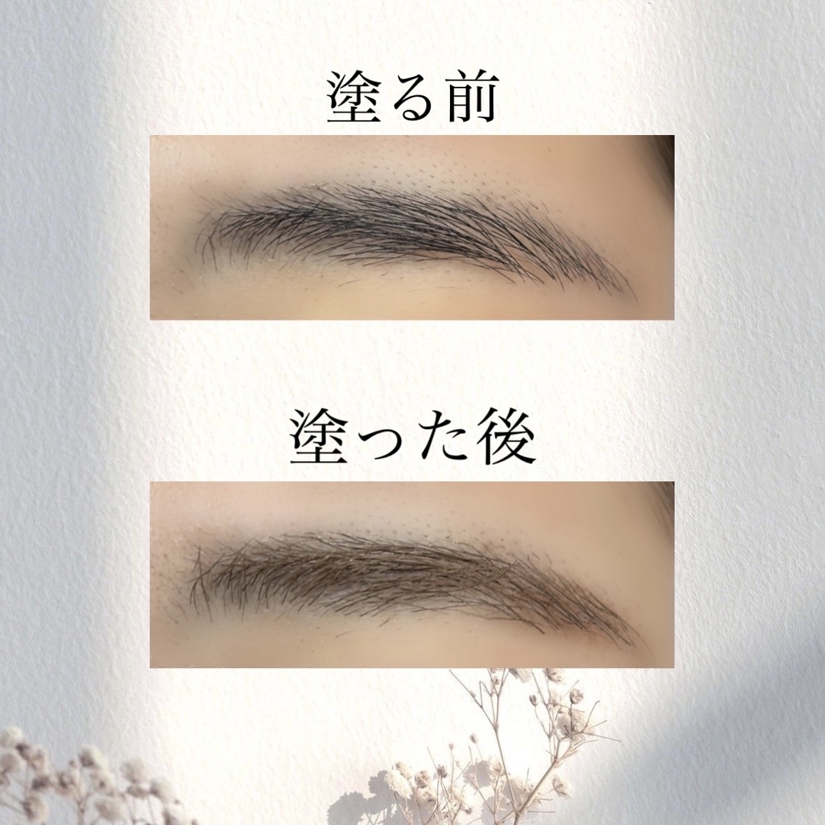極細アイブロウマスカラ C4 ソフトグレージュ/CEZANNE/眉マスカラを使ったクチコミ（2枚目）