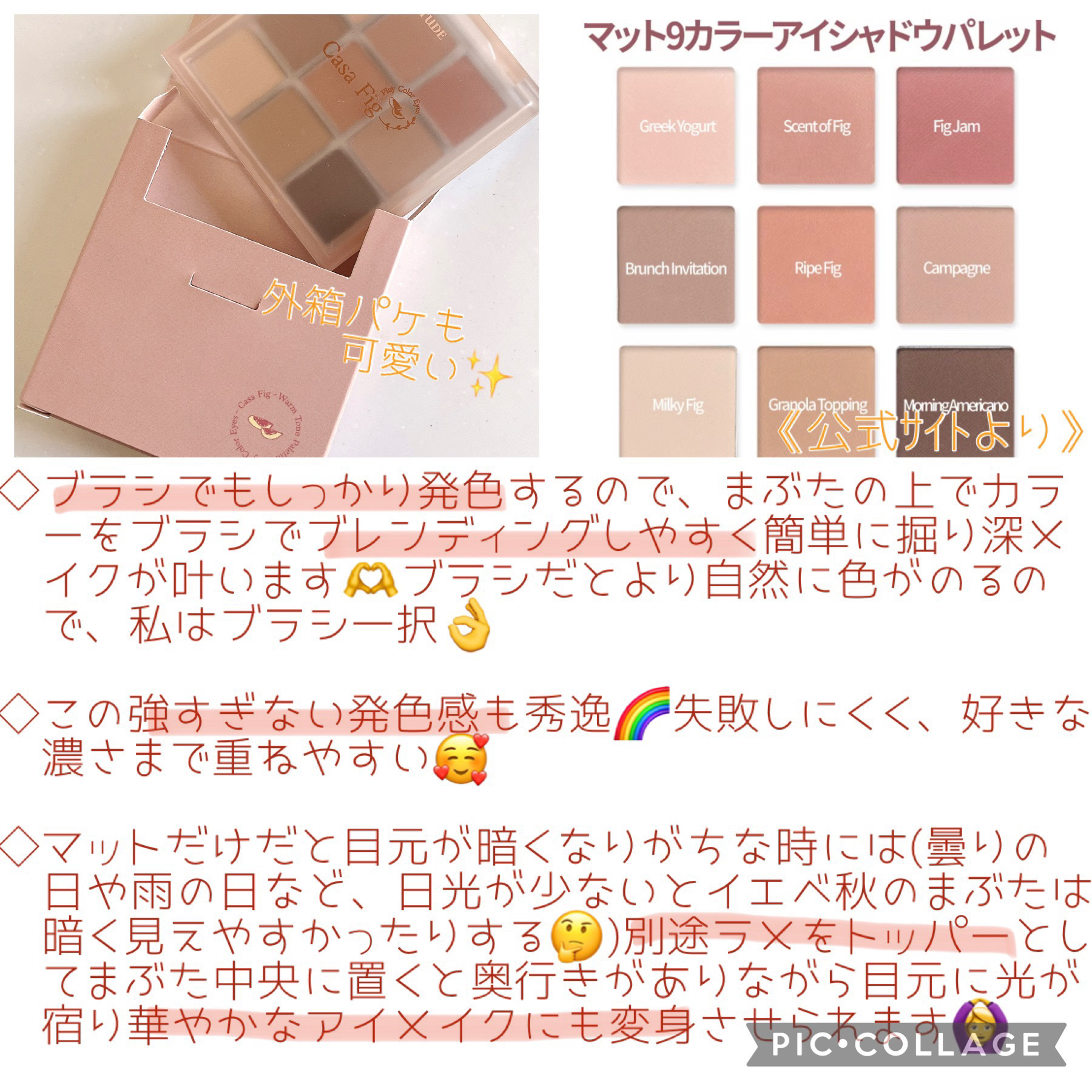 プレイカラーアイズ　カサフィグ プレイカラーアイズ/ETUDE/アイシャドウパレットを使ったクチコミ（3枚目）