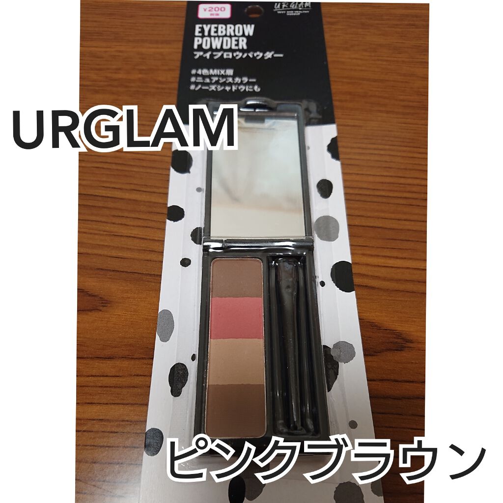 UR GLAM EYEBROW POWDER a /U R GLAM/パウダーアイブロウを使ったクチコミ(1枚目)