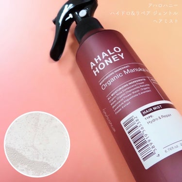 ハイドロ＆リペア ジェントル ヘアミスト/AHALO HONEY/プレスタイリング・寝ぐせ直しを使ったクチコミ（2枚目）