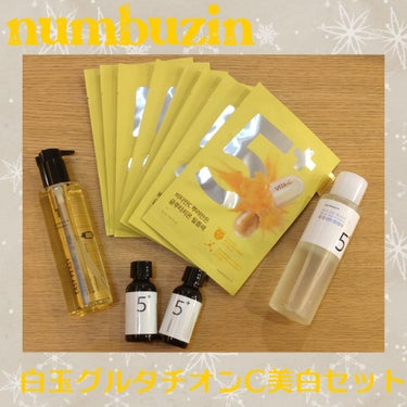 5番 白玉点滴グルタチオンCトナー/numbuzin/化粧水を使ったクチコミ（1枚目）