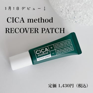 CICA method RECOVER PATCH/コジット/その他スキンケアを使ったクチコミ（2枚目）