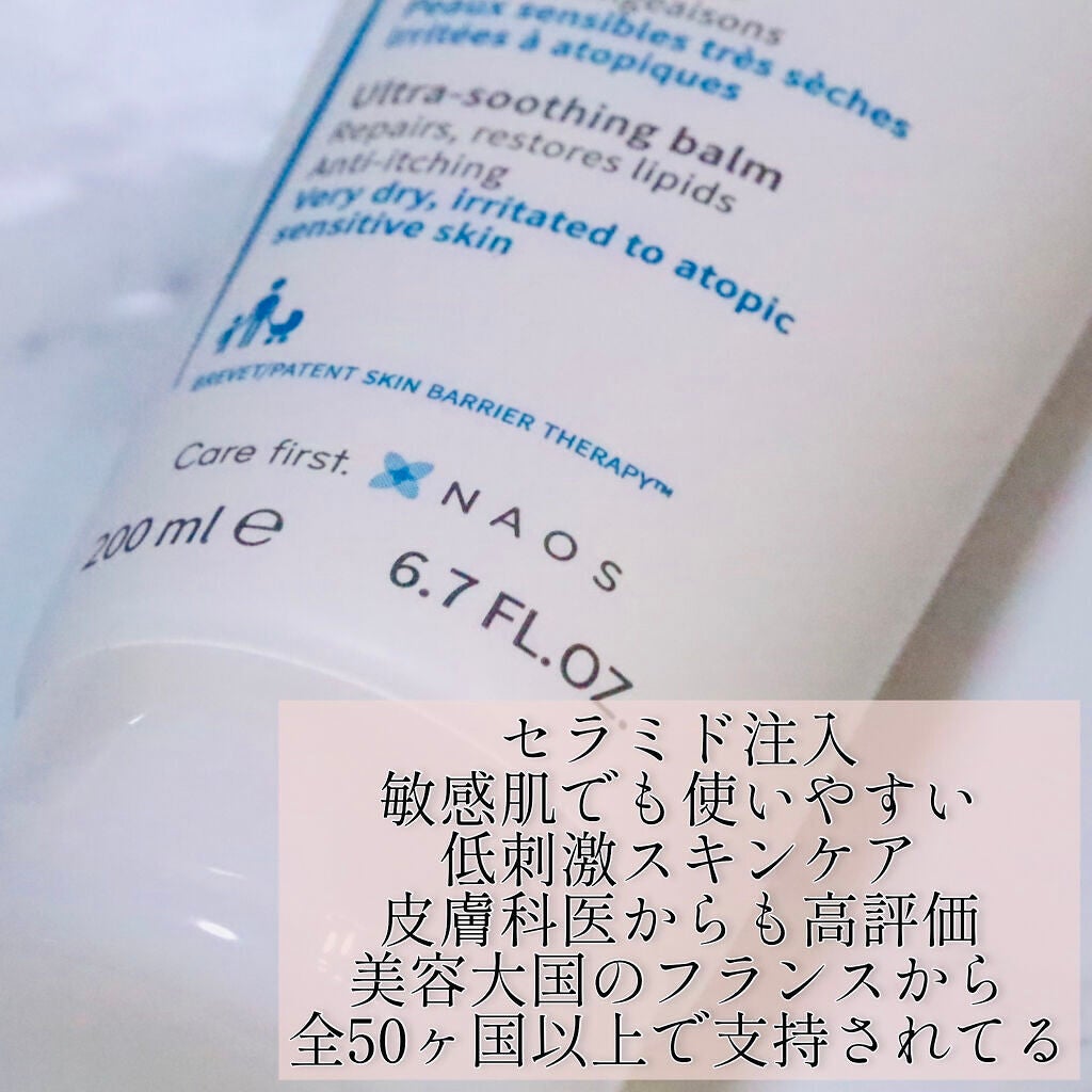 アトデルム インテンシブクリーム/ビオデルマ/フェイスクリームを使ったクチコミ(4枚目)