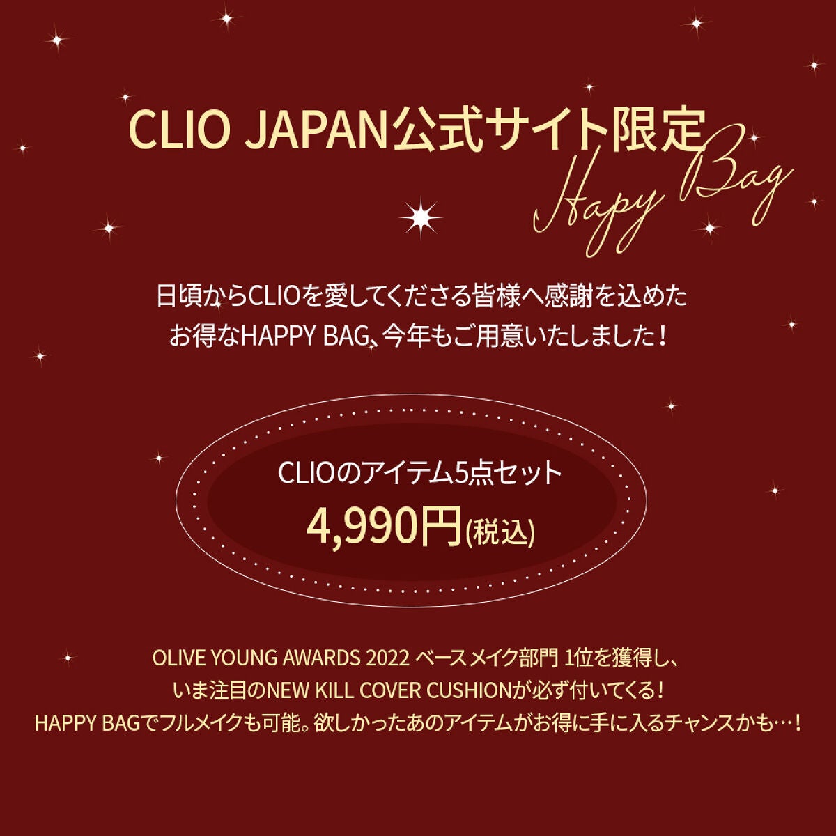 【公式】CLIO on LIPS 「【CLIOJAPAN限定】CLIOの人気アイテム5点セット✨公..」(2枚目)